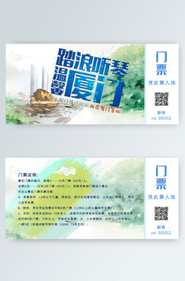 廈門海報圖片-廈門海報設計素材