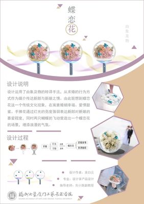 福州大學(xué)廈門工藝美術(shù)學(xué)院產(chǎn)品設(shè)計系2020屆研究生畢業(yè)設(shè)計展