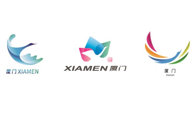 廈門城市Logo設(shè)計(jì)方案出爐,三選一!