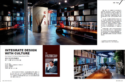 設計與文化的融合——國廣一葉廈門設計分公司辦公室